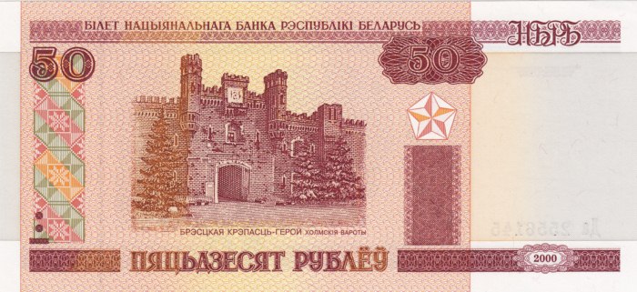 50 Roubles Bielorusse 2000